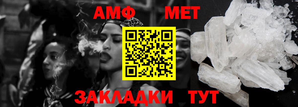 АМФЕТАМИН  Амфетамин VHQ  Amphetamine  Можайск  Вход с VPN 