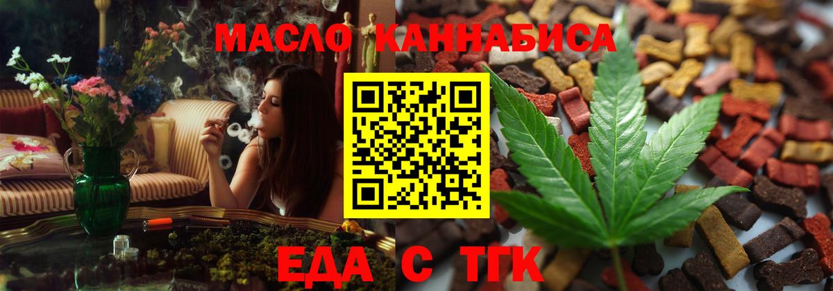 Canna-Cookies конопля  Вход с VPN  Можайск 