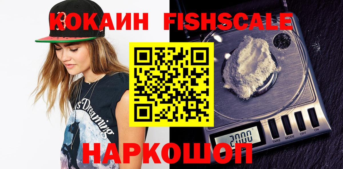 КОКАИН 97%  Вход с VPN  Можайск 