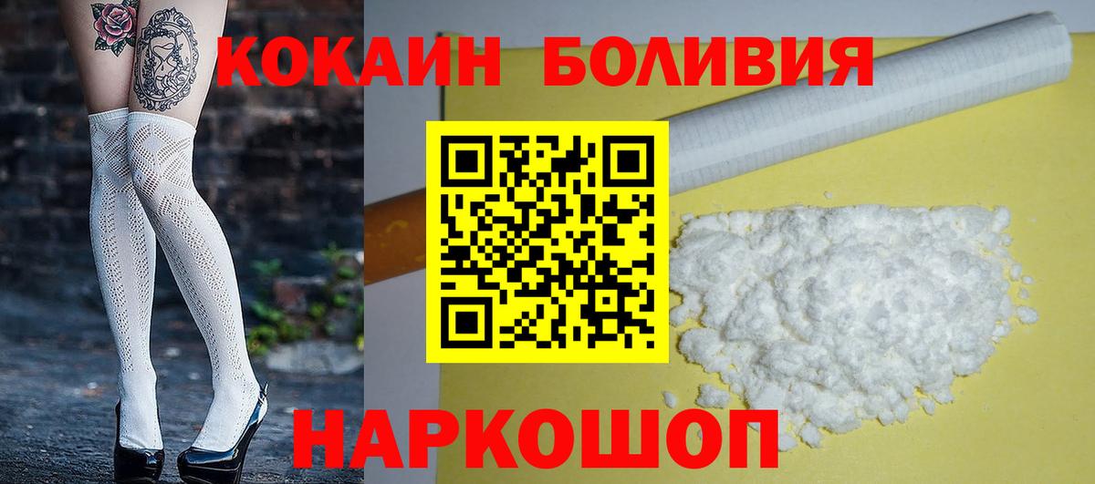 КОКАИН Колумбийский Можайск