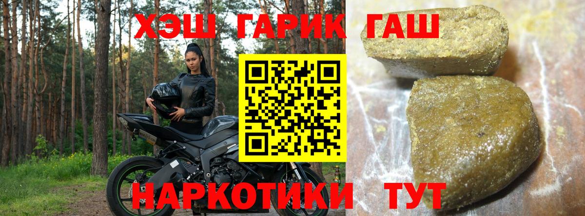 ГАШ  Гашиш убойный  Можайск  Вход с VPN  Гашиш AMNESIA HAZE 