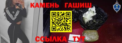 синтетический гашиш Тулун