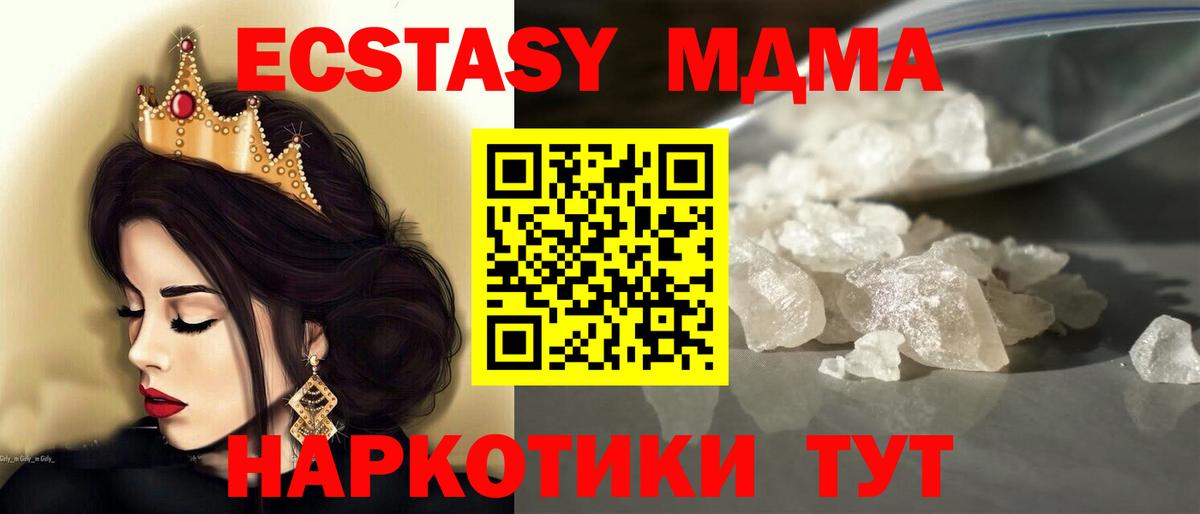 MDMA молли  Вход с VPN  MDMA  Можайск  МДМА VHQ 