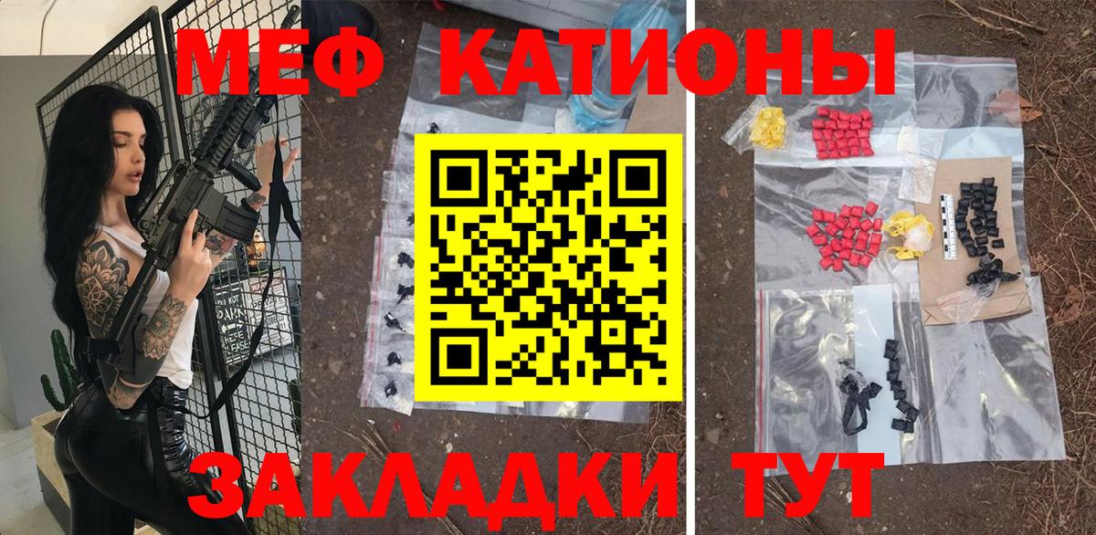 Меф  Вход с VPN  Можайск  МЯУ-МЯУ  МЕФ VHQ 