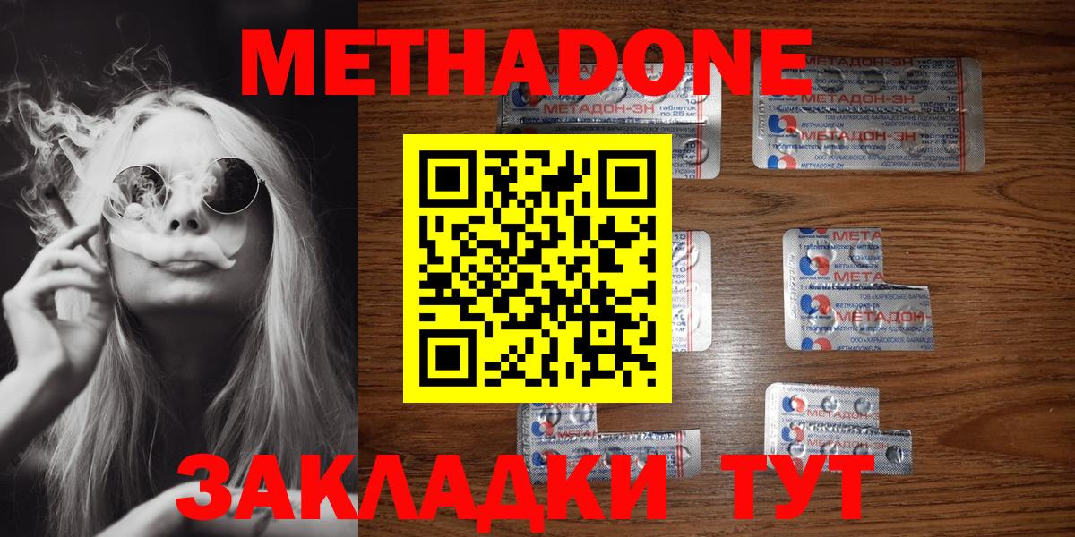 Можайск  OMG зеркало  Вход с VPN  Метадон VHQ 