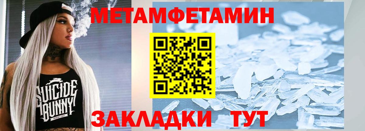 МЕТАМФЕТАМИН Декстрометамфетамин 99.9%  МЕТАМФЕТАМИН Декстрометамфетамин 99.9%  Можайск  Вход с VPN 