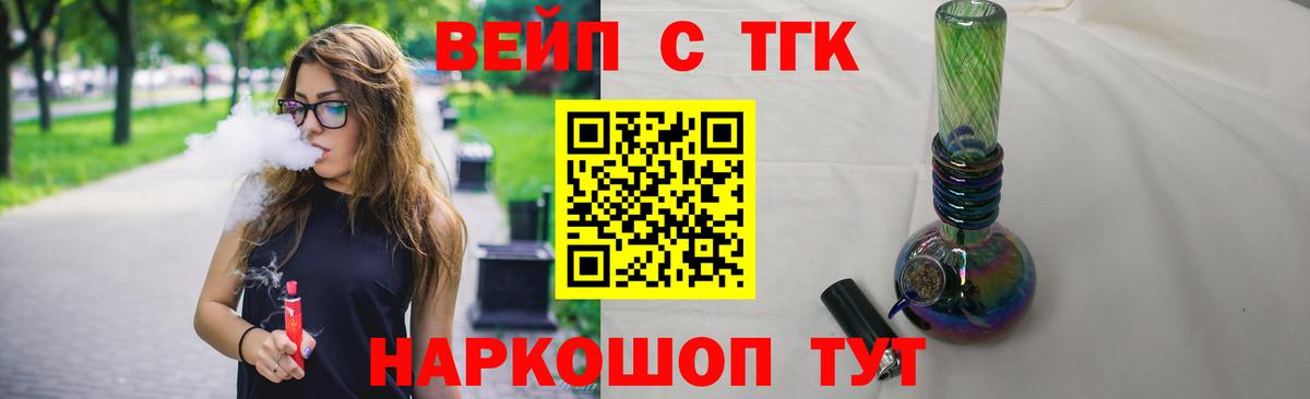 Дистиллят ТГК гашишное масло Можайск