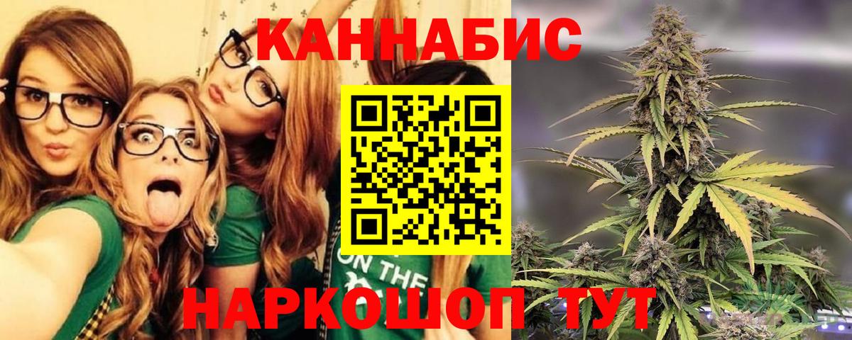 Марихуана конопля  Вход с VPN  Бошки Шишки Amnesia  Можайск 